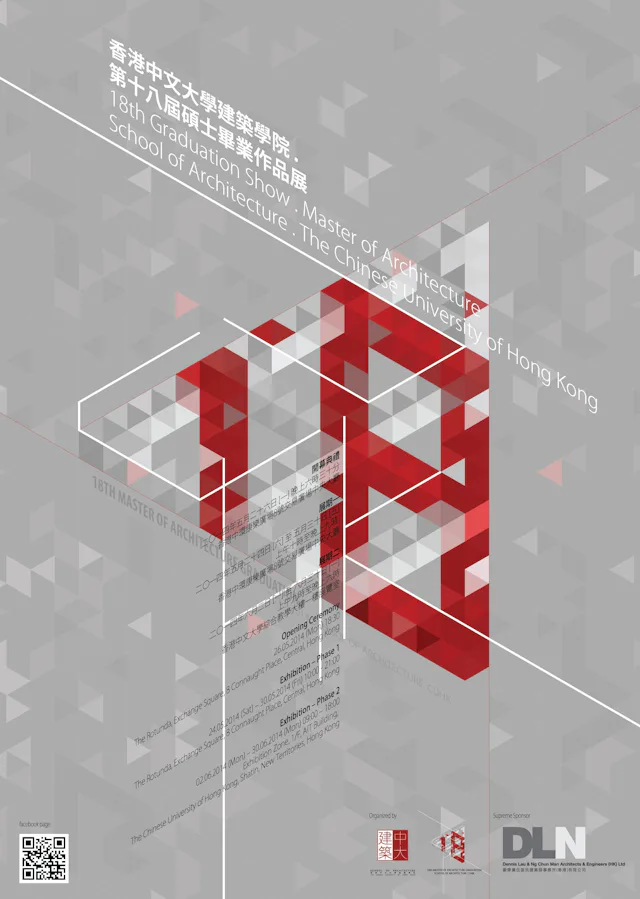 18th M Arch CUHK poster min