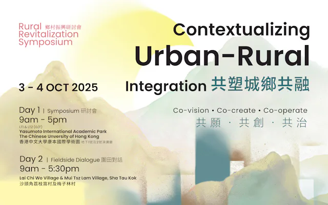 Rural Revitalization Symposium 2025